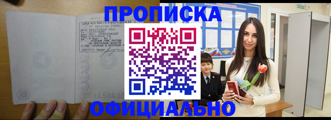 прописка поиск в Фурманове